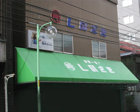 篠崎商店